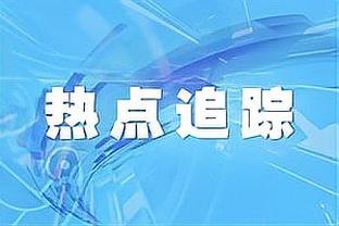 富勒姆主帅：利物浦远射进4个通常这不会发生 我们应该得到更多